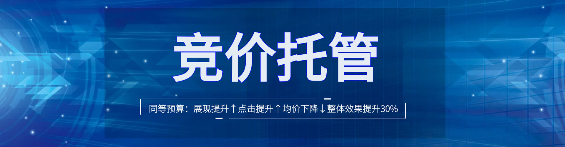 船营百度推广竞价