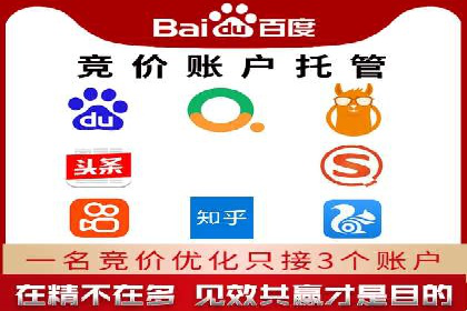 解析SEM竞价托管的三大成功要素